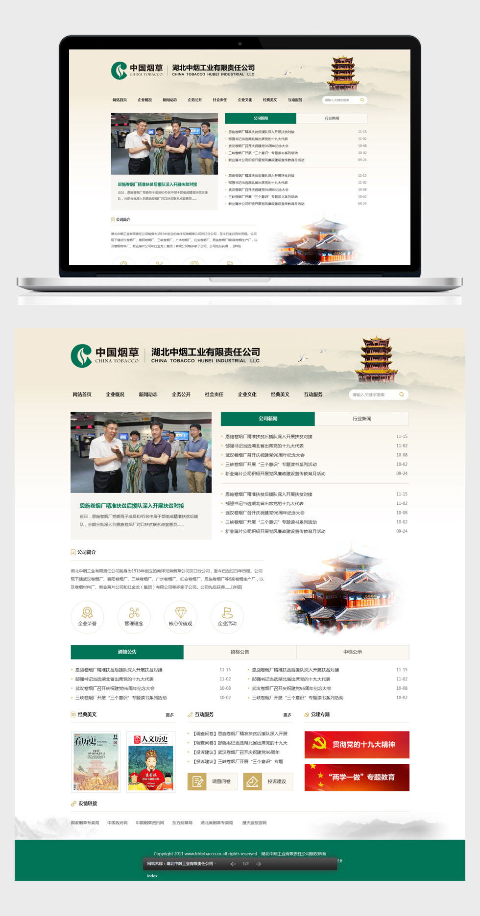 開(kāi)云kaiyun手機(jī)版app下載 (中國(guó))有限公司
