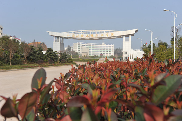 江西环境工程职业学院校园风景(19971)